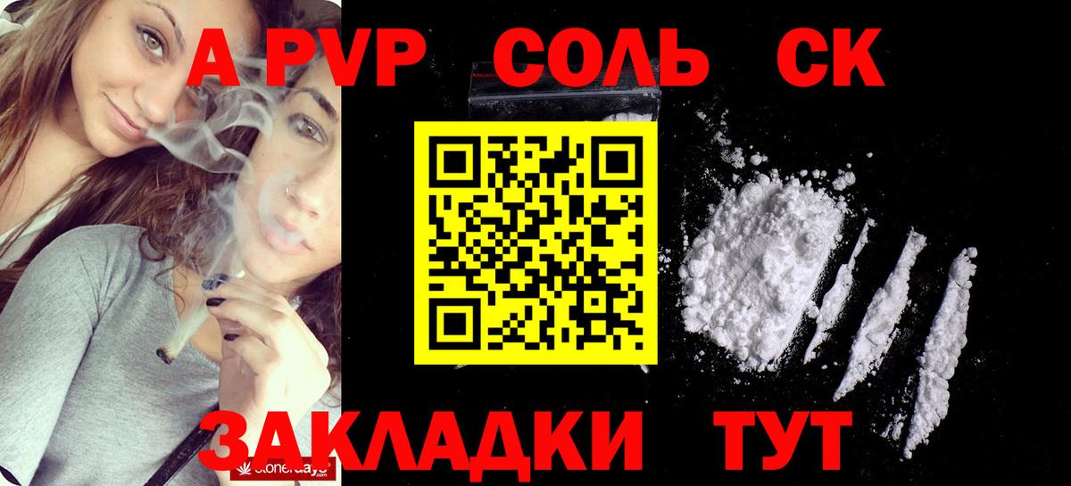 Новоалтайск  Alpha-PVP кристаллы  Вход с VPN  A-PVP Crystall  A PVP крисы CK 