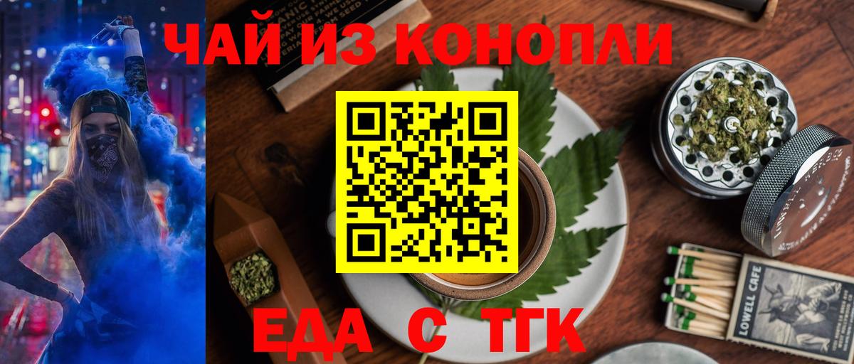 Печенье с ТГК конопля  Вход с VPN  Новоалтайск 