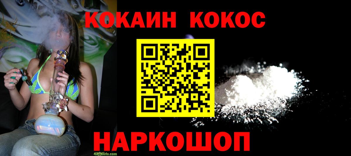 Кокаин  хочу   Новоалтайск  Кокаин FishScale  Кокаин 98%  Вход с VPN 