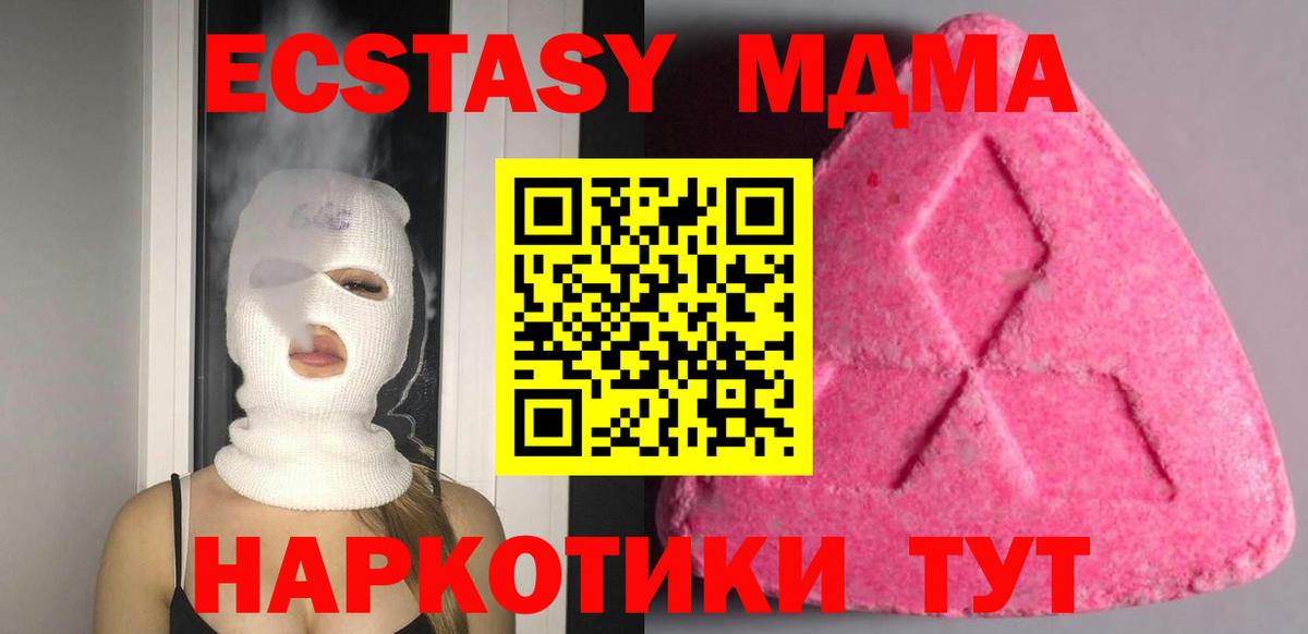 ЭКСТАЗИ DUBAI  Вход с VPN  Новоалтайск 