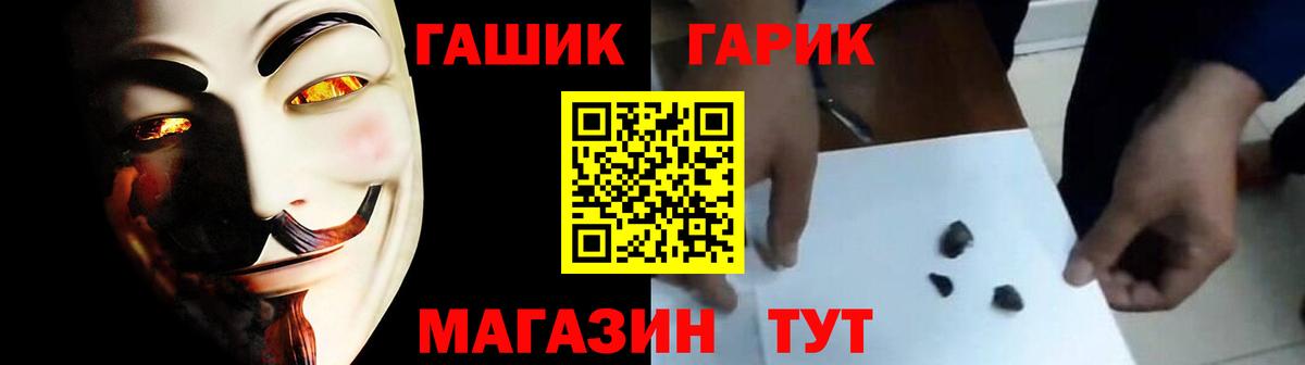Новоалтайск  ГАШ убойный  Вход с VPN  ГАШ Cannabis 