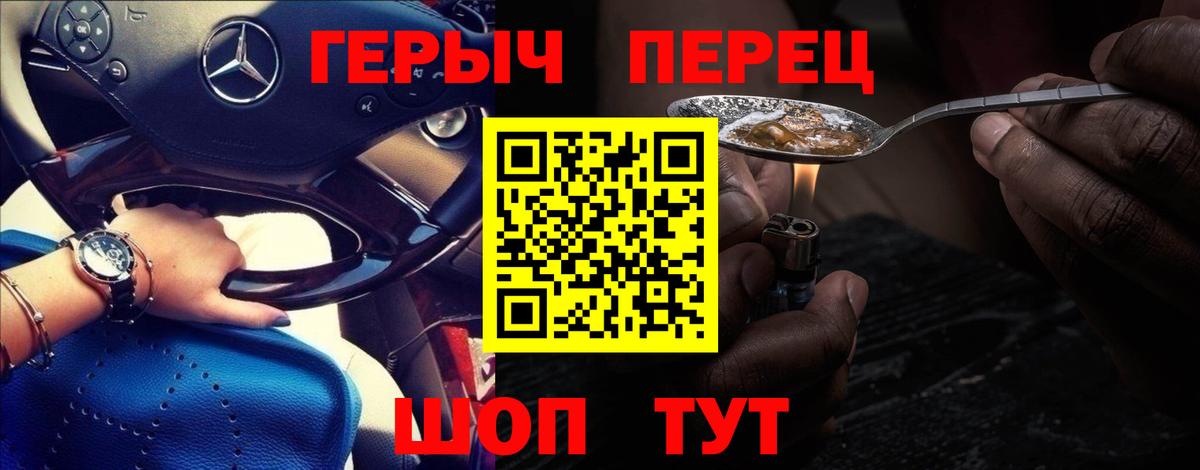 Героин гречка  Вход с VPN  Героин  Новоалтайск 