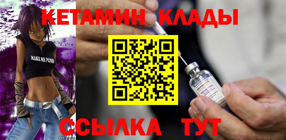 Новоалтайск  КЕТАМИН ketamine  Вход с VPN  Кетамин VHQ 