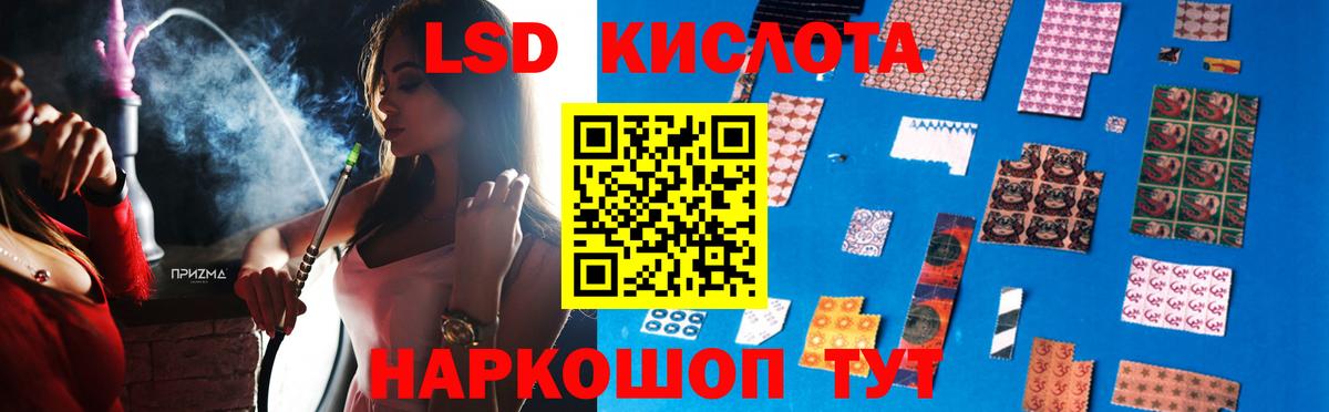 LSD-25 экстази  ЛСД экстази кислота  Вход с VPN  ЛСД экстази кислота  Новоалтайск 