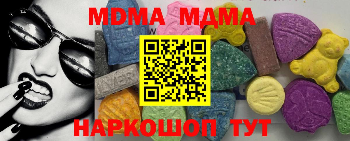 Новоалтайск  MDMA VHQ  Вход с VPN  MDMA  MDMA VHQ 