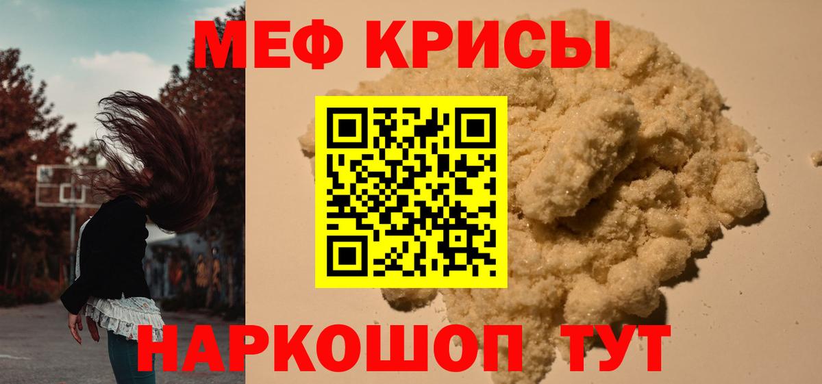 Меф Новоалтайск