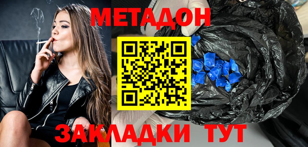 Новоалтайск  МЕТАДОН белоснежный  Вход с VPN  МЕТАДОН кристалл 