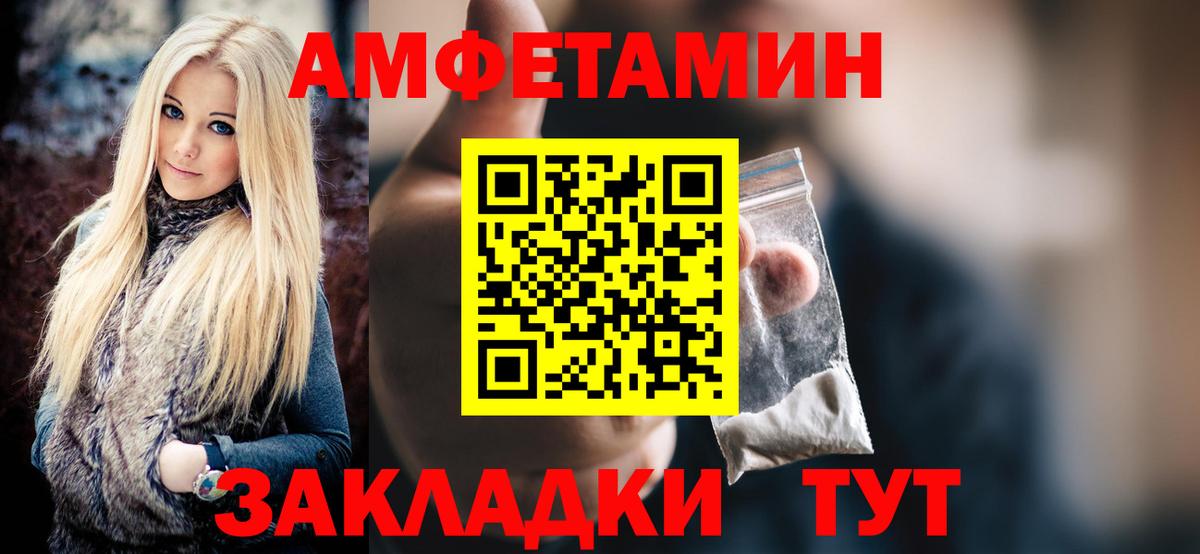 Новоалтайск  Метамфетамин Декстрометамфетамин 99.9%  Вход с VPN 