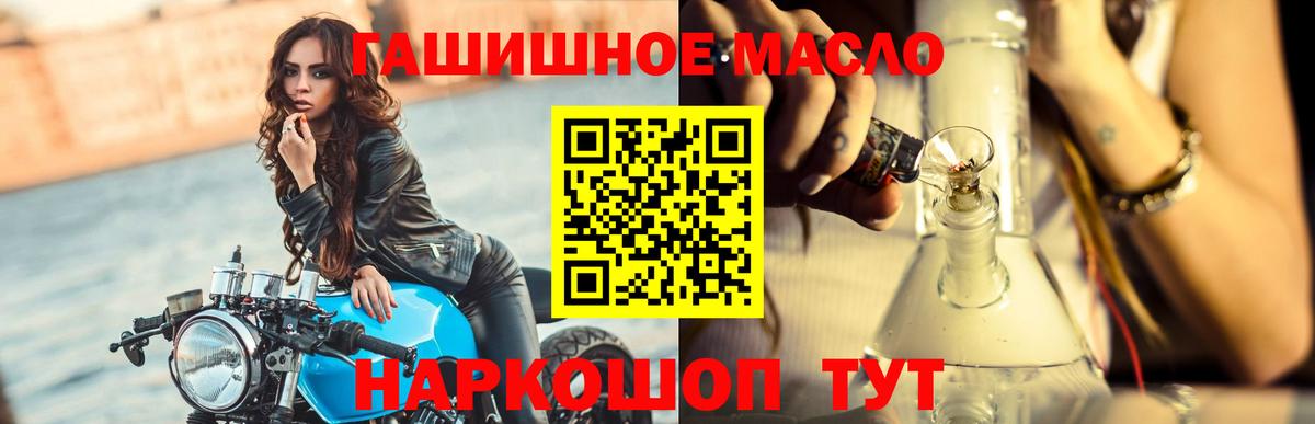 купить закладку  Вход с VPN  Новоалтайск  ТГК вейп с тгк  Дистиллят ТГК вейп с тгк 