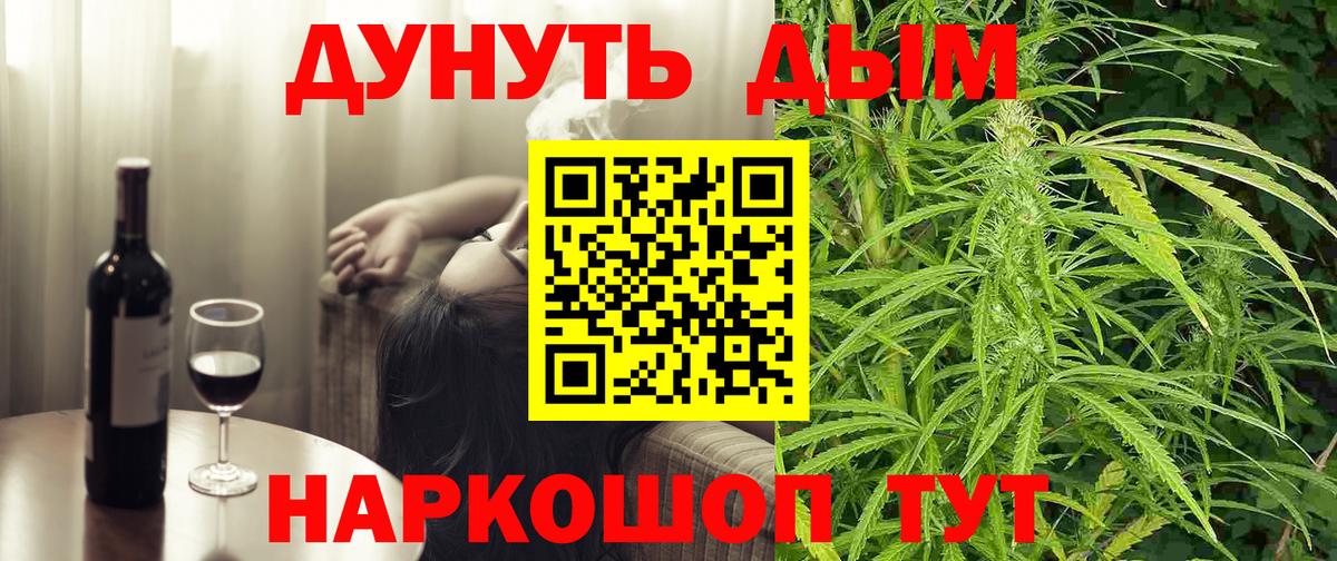 Каннабис семена Новоалтайск